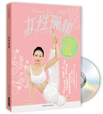 

女性瑜伽（附DVD光盘）