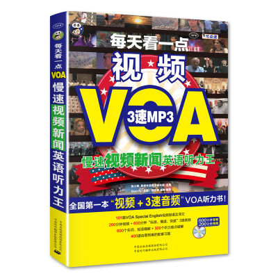 

VOA慢速视频新闻英语听力王：每天看一点