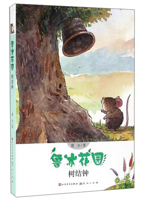 

树结钟