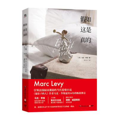 

假如这是真的
