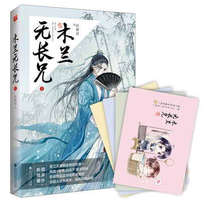 

木兰无长兄5