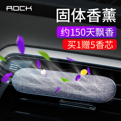

ROCK car perfume car perfume car aromatherapy stick air outlet perfume decoration car solid balm light gray