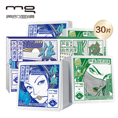 

MG beauty mask 2018 designer hydrating mask dense fan limited gift box 30