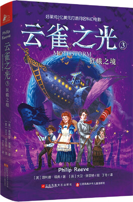 

云雀之光3：狂蛾之境