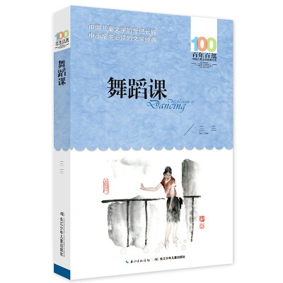 

舞蹈课