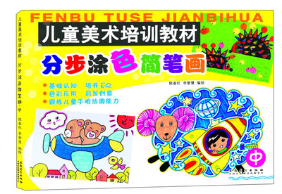 

分步涂色油画棒（中）