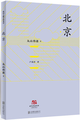 

北京