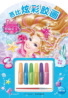 

芭比炫彩胶画:奇幻仙境