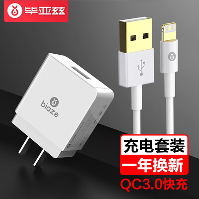 

Biaz QC30 fast charge charger Apple data cable charging set 12 meters gold-plated white support iPhone56s78PXnew iPad Air Mini