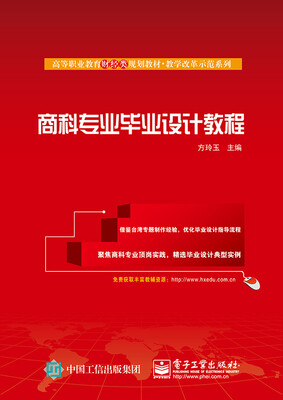 

全才代理--商科专业毕业设计教程