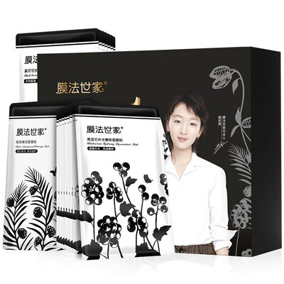 

Membrane Facial Black Whitening Moisturizing Renewal Mask 21 Piece Whitening Mask Moisturizing Cosmetics