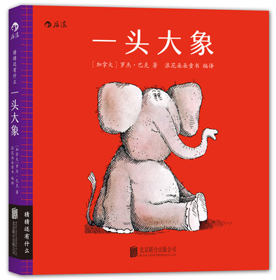 

一头大象