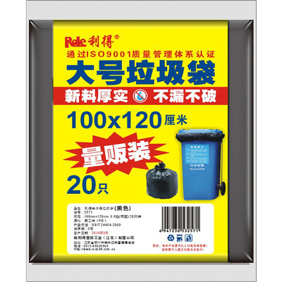 

RED LEADER Large Bagged Property Black Thick Garbage Bag 100 120cm20 Flat Dress