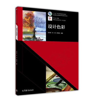 

设计色彩