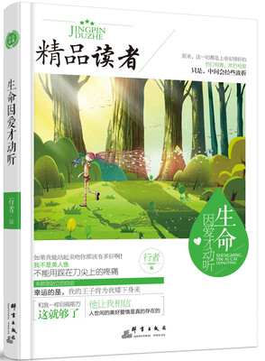 

生命因爱才动听