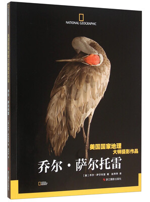 

乔尔·萨尔托雷(美国国家地理大师摄影作品