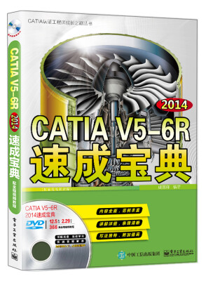 

CATIA V5-6R2014速成宝典（配全程视频教程）(含DVD光盘1张