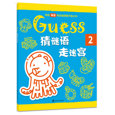 

GUESS 猜谜语·走迷宫2