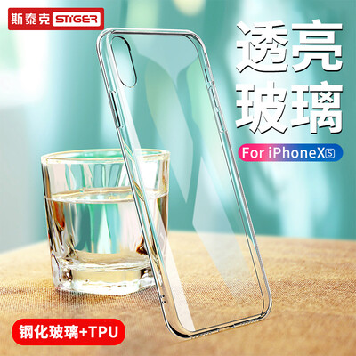 

Steick Apple Xs Mobile Shell iPhoneXs Tempered Glass Case Cover 58 Inch All-inclusive Drop-proof Creative Tide Men&Women Transparent Glass Back Panel Silicone Soft Frame
