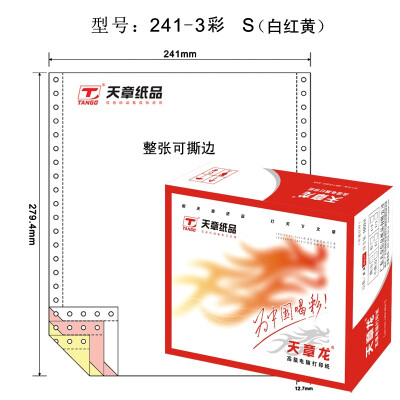 

Tianzhang (TANGO) days Zhang Long 241-3 computer printing paper triple the whole does not tear the edge (color order: white red 1000 pages / box