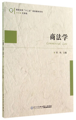 

商法学
