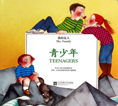 

青少年/我的家人