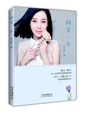 

向美一步