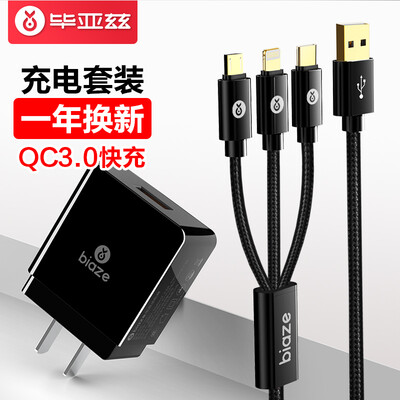 

Biaz QC30 fast charge charger Apple Type-c Android three-in-one data cable set 12 meters gold-plated black support iPhoneX 8 7 P10 glory 9
