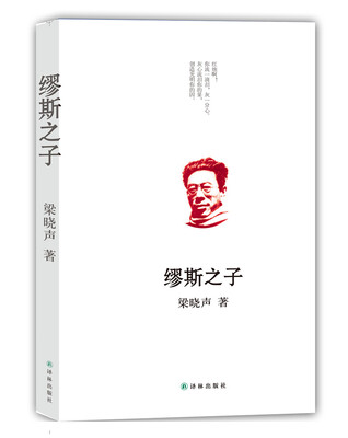 

缪斯之子
