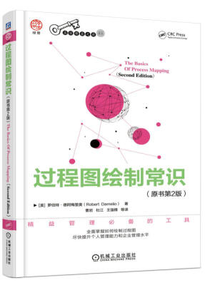 

过程图绘制常识