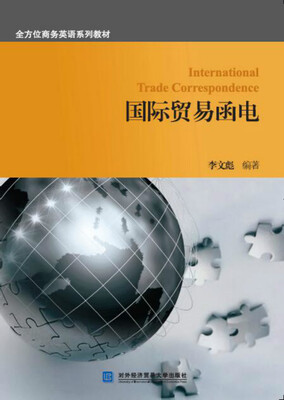 

国际贸易函电