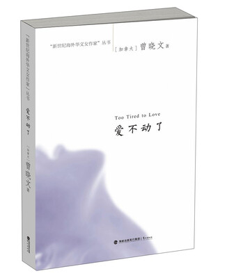 

爱不动了