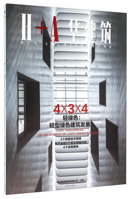 

轻绿色：轻型绿色建筑发展