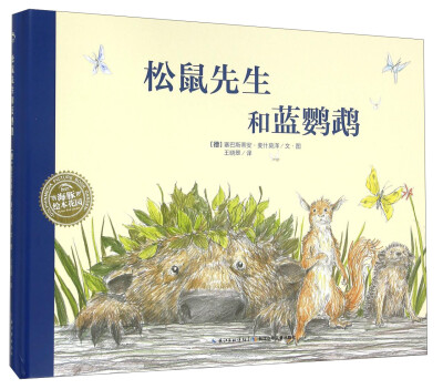 

海豚绘本花园：松鼠先生和蓝鹦鹉