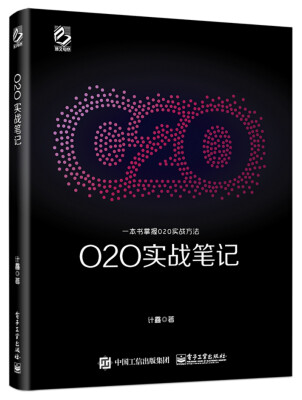 

O2O实战笔记