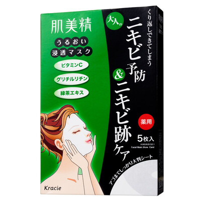 

Muscle beauty deep penetration acne mask new&old packaging random release moisturizing replenishment sleep skin care skin care men&women