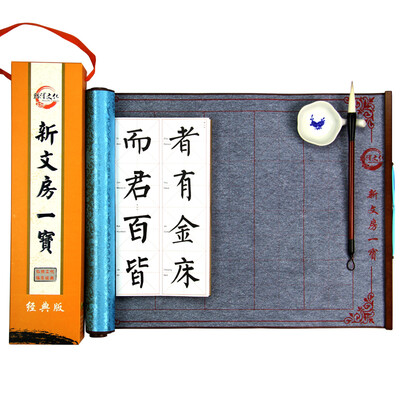 

ShaoZe Culture Reusable Water Writing Cloth with Chinese Calligraphy Set