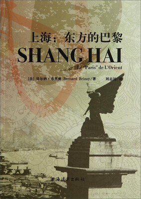 

上海东方的巴黎