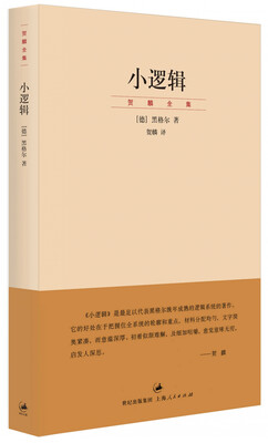 

小逻辑