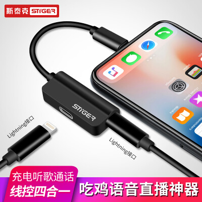 

Steick Apple 7 Headphone Adapter Dual Lightning Charging Songs Two in One Audio Converter Eat Chicken Voice Live Artifact iPhoneX87plus