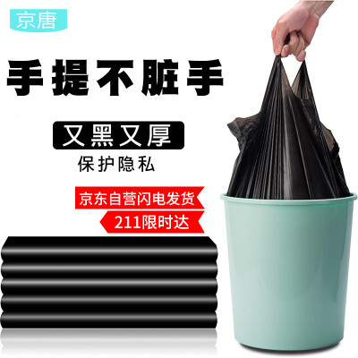 

Jingtang thick vest leakproof portable plastic home office garbage bag black 3250cm 100 only