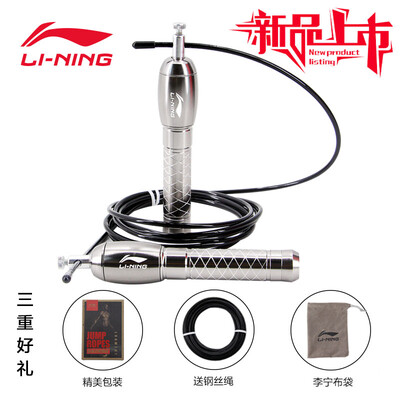 

Li Ning LI-NING alloy double rocking rope professional racing jumping rope weight loss fat burning children adult wire test special rope sports sporting goods silver