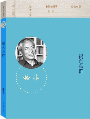 

有价值悦读 褐色鸟群