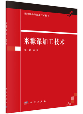

米糠深加工技术