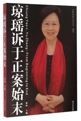 

琼瑶诉于正案始末