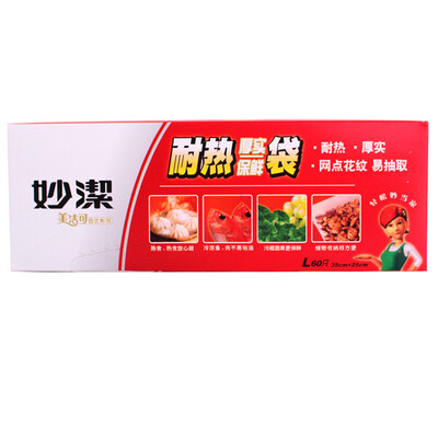 

Miaoyi heat-resistant bags large thick fresh bags 60 easy to extract