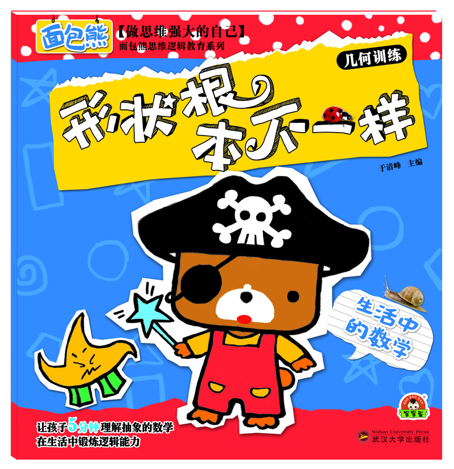 

生活中的数学形状根本不一样