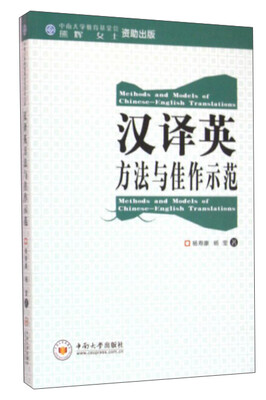 

汉译英方法与佳作示范