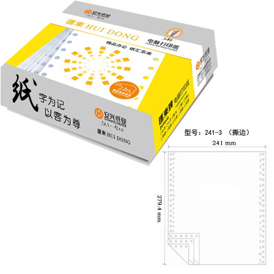 

Huidong 241-3 triple 80 series of tearing edge (color order: white) computer printing paper 1000 pages / box