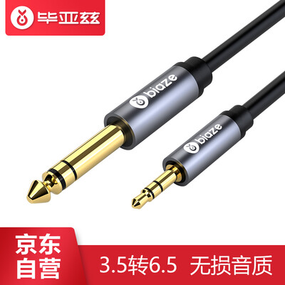 

Biaz 35 to 65 audio cable 2 m 35mm to 65mm male to male mobile computer audio speaker cable 635 amplifier mixer Y20-2M